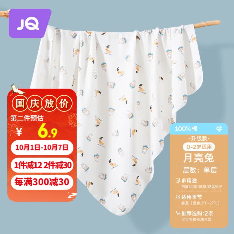 婧麒（JOYNCLEON）新生婴儿包单初生宝宝产房纯棉襁褓裹布包巾四季 月亮兔 jbb38158属于什么档次？