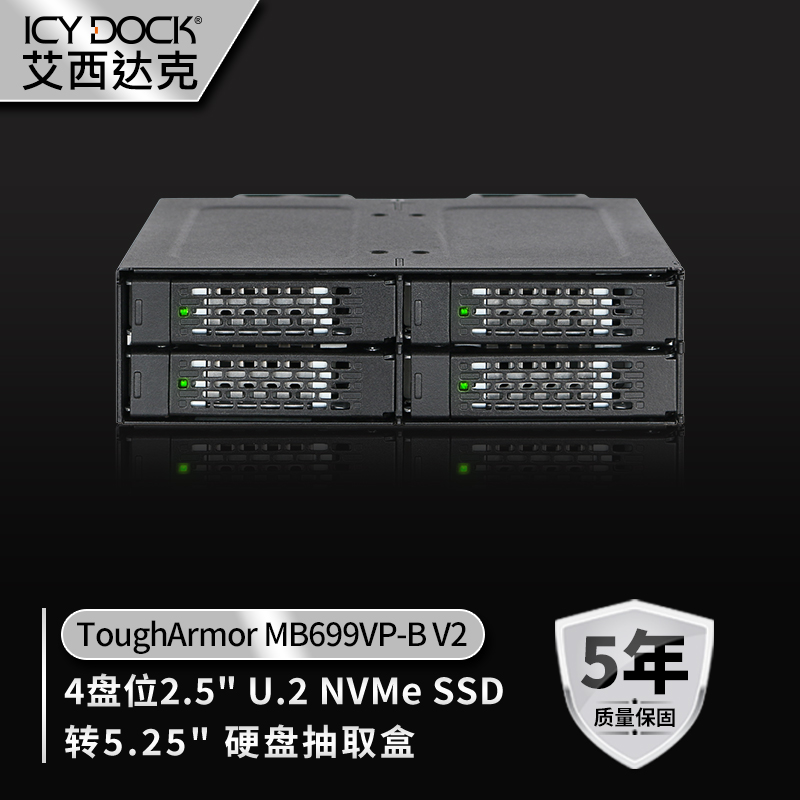 ICY DOCK U.2 NVMe PCIe4.0硬盘盒4盘位光驱位热插拔MB699VP-B V2