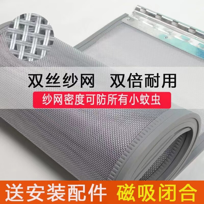 顾致夏季防蚊蝇门帘磁吸家用卧室磁性自吸纱帘商用带孔纱网门帘全磁条 45CM宽【新款双层加密+配重】 185厘米高
