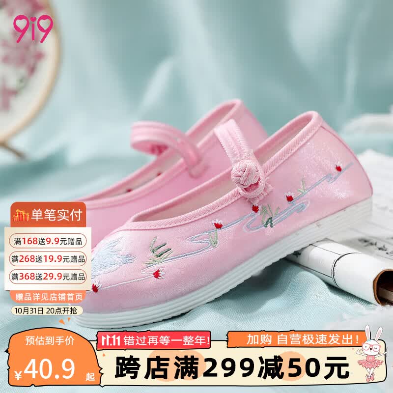 久爱久9i9 女童绣花鞋儿童帆布鞋透气汉服鞋子中国风古装古风表演出鞋宝宝鞋子布鞋 22B012粉色天鹅31码使用感如何?