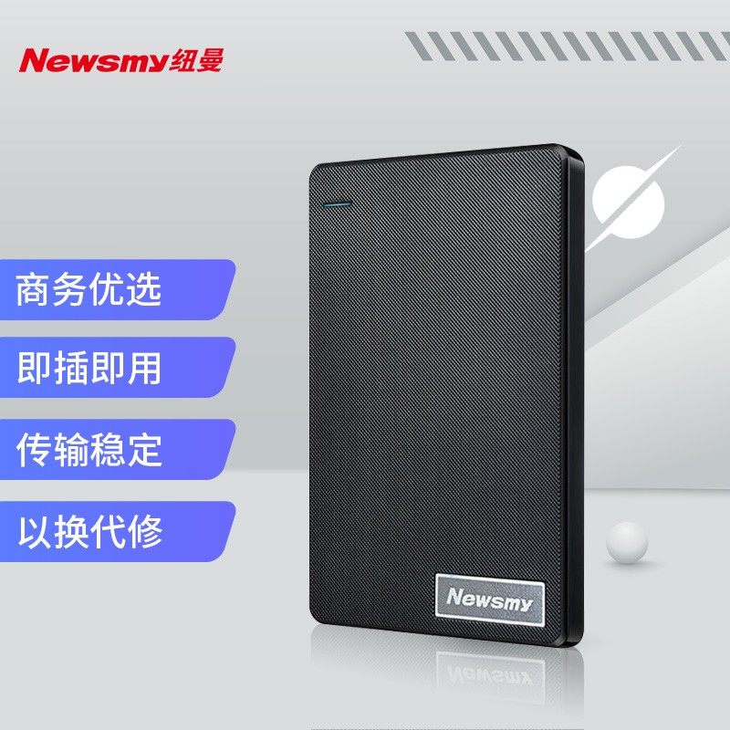 纽曼（Newsmy）320GB 移动硬盘清风塑胶系列 USB2.0 2.5英寸 风雅黑 43M/S 稳定耐用