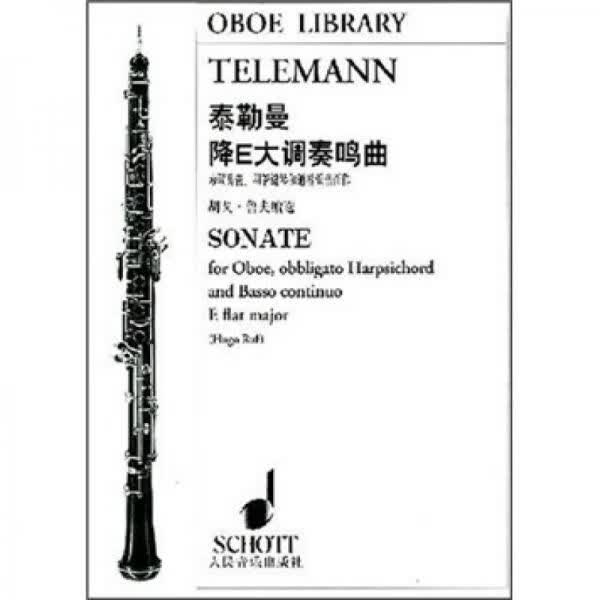 泰勒曼降E大调奏鸣曲