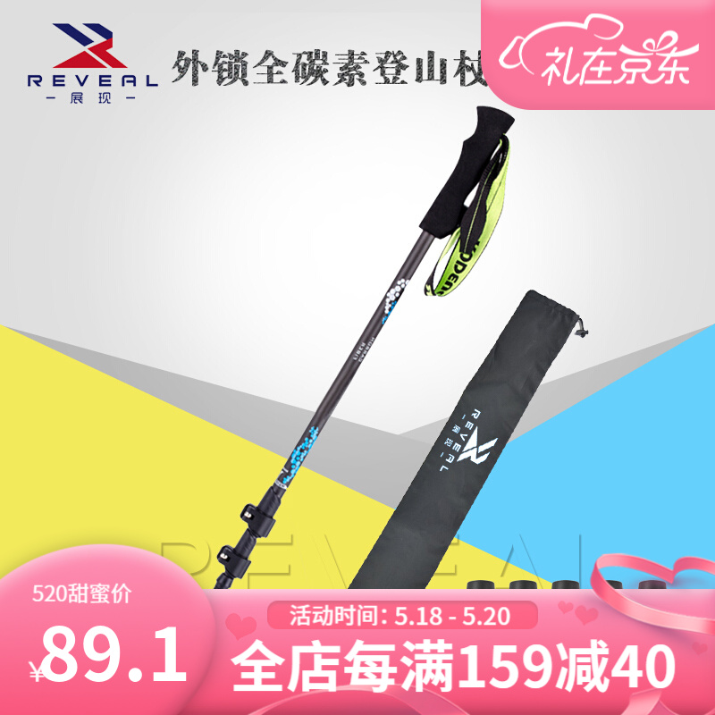 展现（zhanxian）登山杖户外碳纤维手杖三节外锁伸缩长旅游野营徒步全碳素杖超轻登山杖 蓝色
