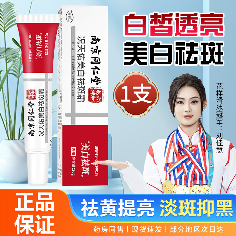 ���ڲ������ּ������Ͼ�ͬ���ÿ������������˪ȥ����ɫ��ȸ����˪���ߺ�ɫ�س��� һ֧����������װ��20g/*1֧ 13.18Ԫ(������)