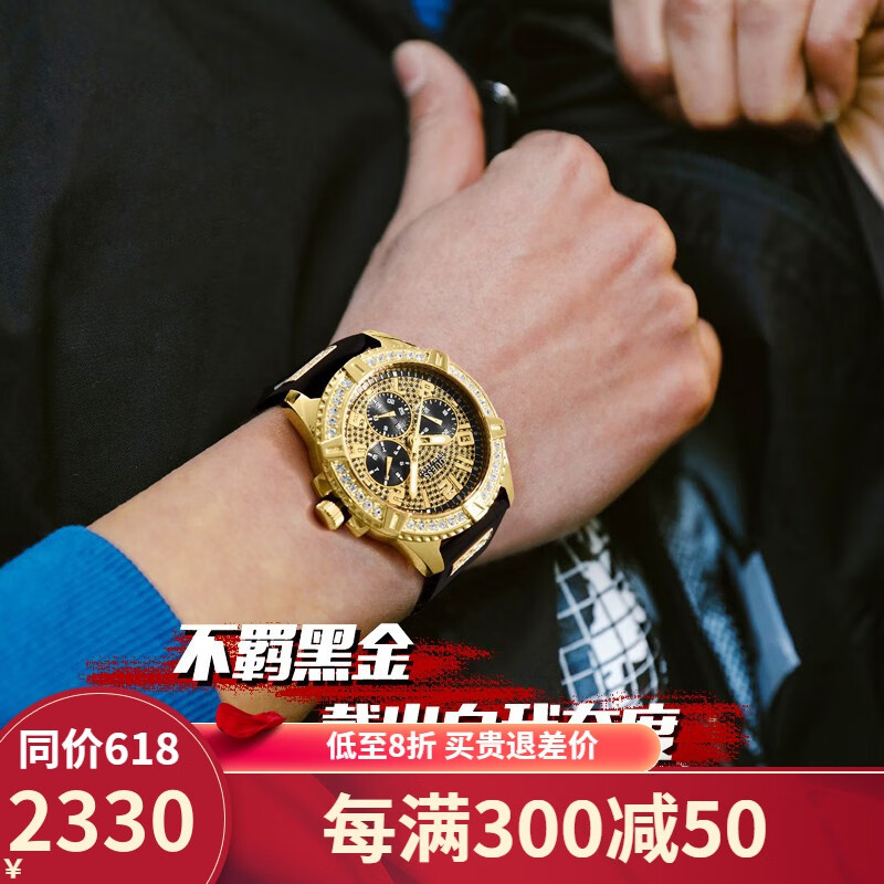 盖尔斯(guess)黑金手表男时尚大表盘防水潮流运动男表皮带石英表土豪