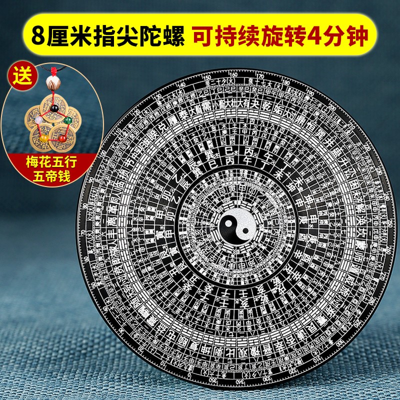 易水阁 指尖陀螺八卦罗盘加大加厚合金螺旋玩具减压合金手指解压神器 8cm遁甲罗盘款【配五帝钱挂件】怎么看?