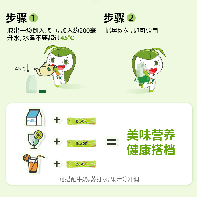 博可【推广】博可新月麦绿素 活性酶高蛋白女性综合营养2g*14条/盒 14支*6盒