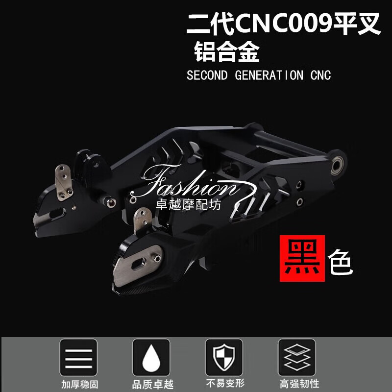 塔克尔适用于深远009直上后摇臂007008ube等电动车通用改装后摇臂