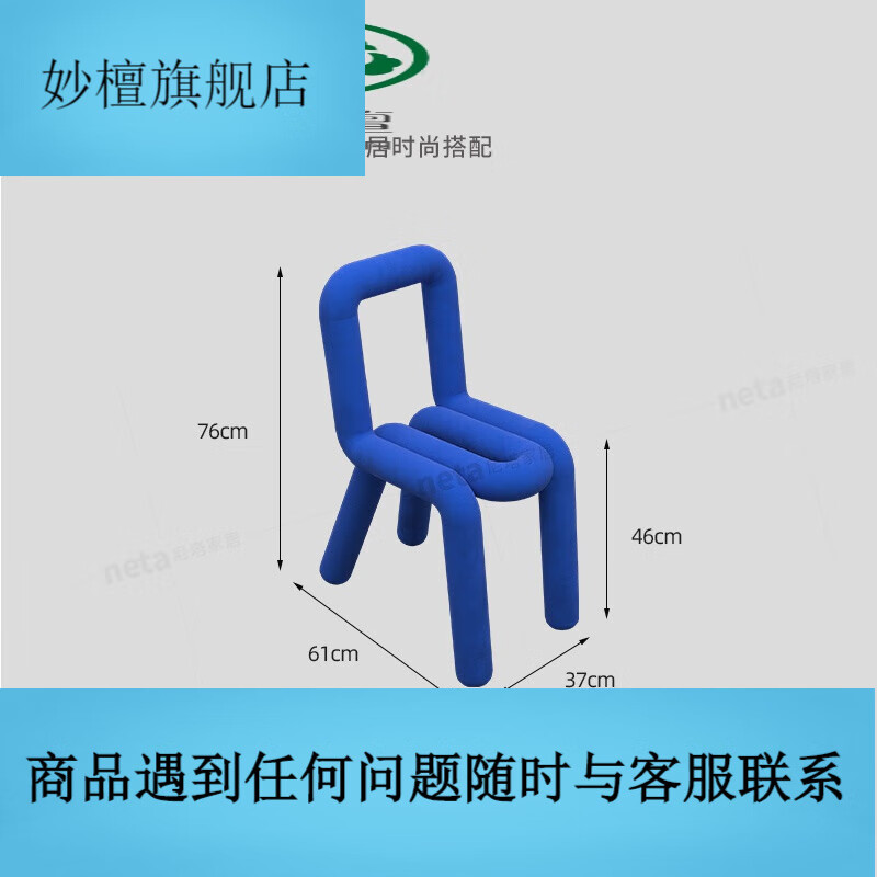 妙檀 异形弯管椅服装店长凳试鞋凳设计师个性网红餐椅化妆凳美容院