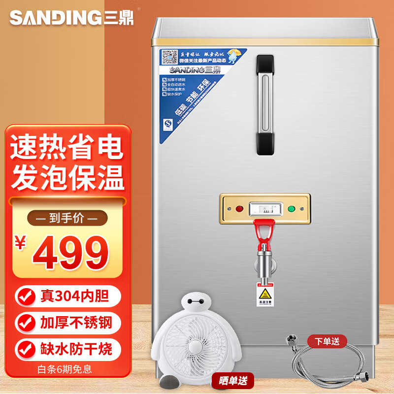 查看商用开水器价格走势用什么App|商用开水器价格历史