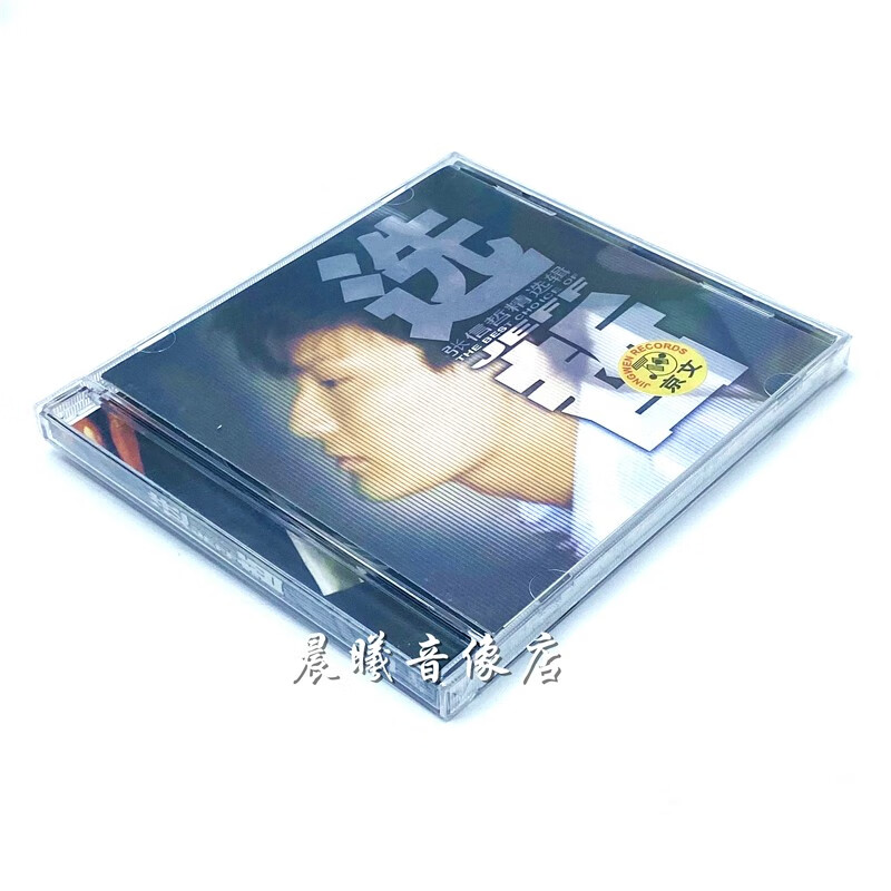 原装正版cd 张信哲 选哲 1998精选专辑  cd 过火 改变 受罪 真爱一生