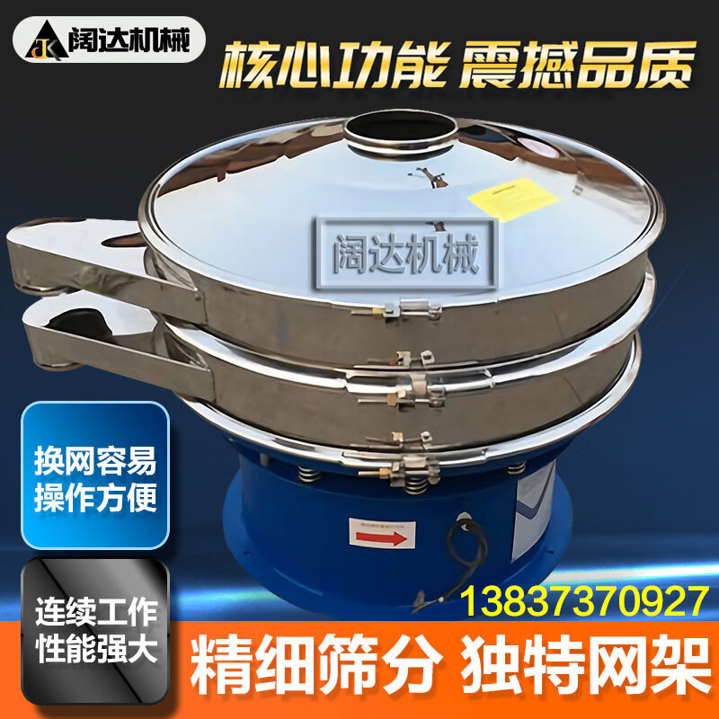 旋振筛圆形不锈钢振动筛动钢定做小型电动筛超声波配件大全 直径600