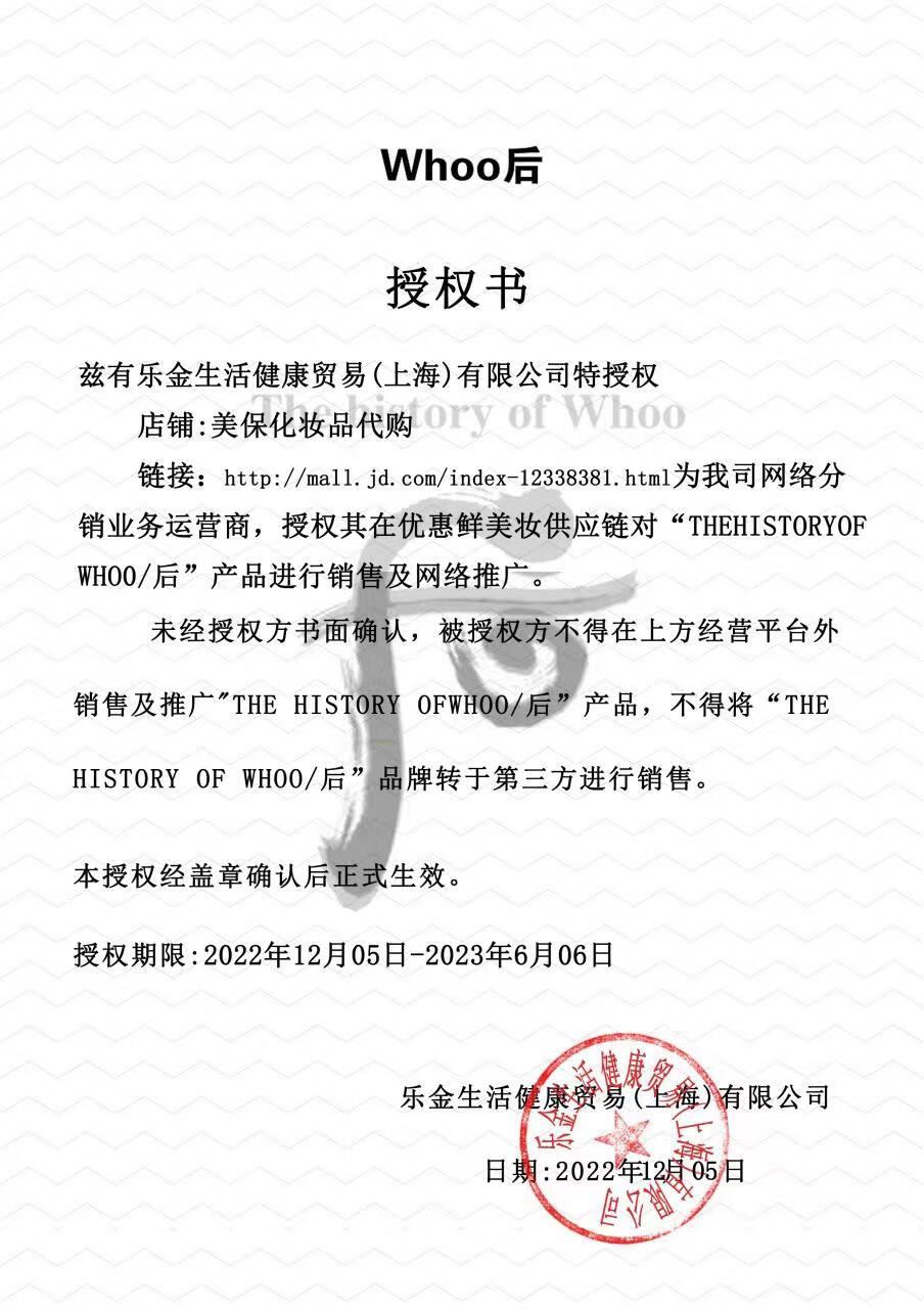 后（The History of Whoo）【保税直发】韩国后天气丹套装拱辰享津率享天率丹水乳套装礼盒花 天气丹七件套套装