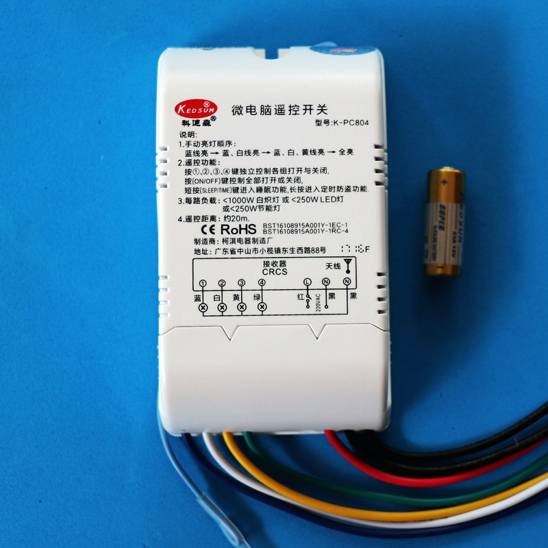 曦凰微电脑遥控开关四 路遥控开关k-pc804 多功能型  多功能型