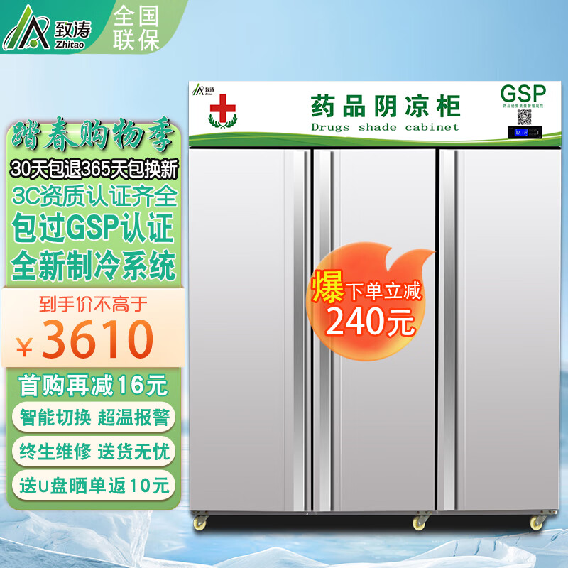 展示柜网购最低价查询|展示柜价格走势图