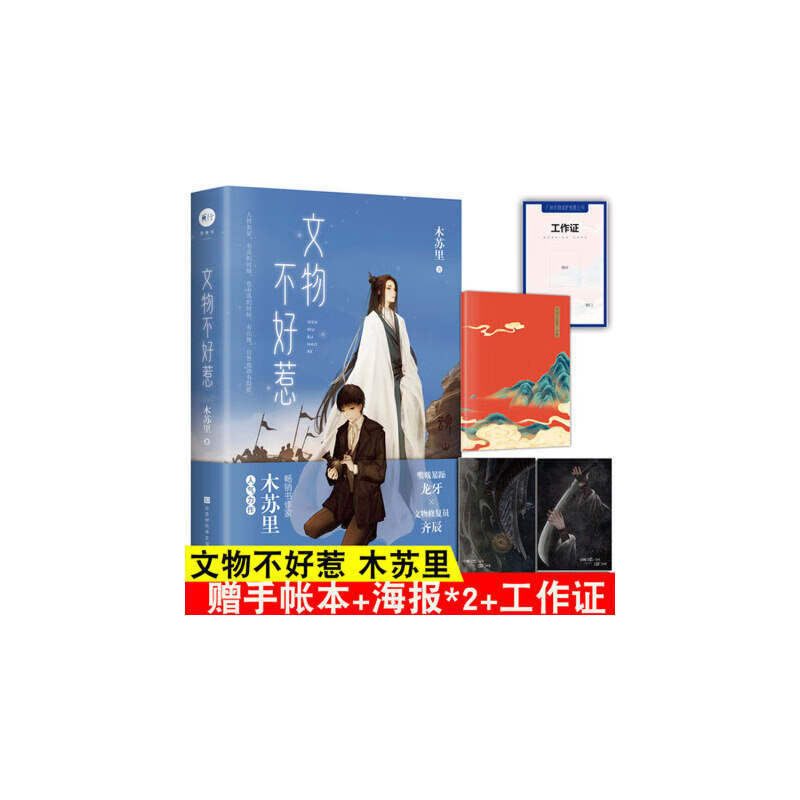 木苏里某某一级律师晋江文学城 嘴贱暴躁妖刀龙牙文物修复员齐辰 耽美