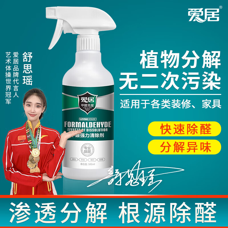 查除醛喷剂历史价格的网站|除醛喷剂价格历史