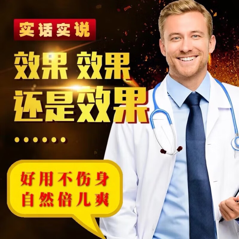 黄i金玛i卡快速起效德国小刚炮哥一粒一想就硬金虎鞭 买三送二