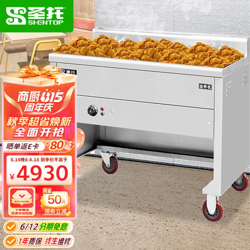 圣托（Shentop）立式电炸炉商用大容量 饭店厨房炸油条机大型炸炉 电炸锅全套炸鸡设备 STEZ-DD40