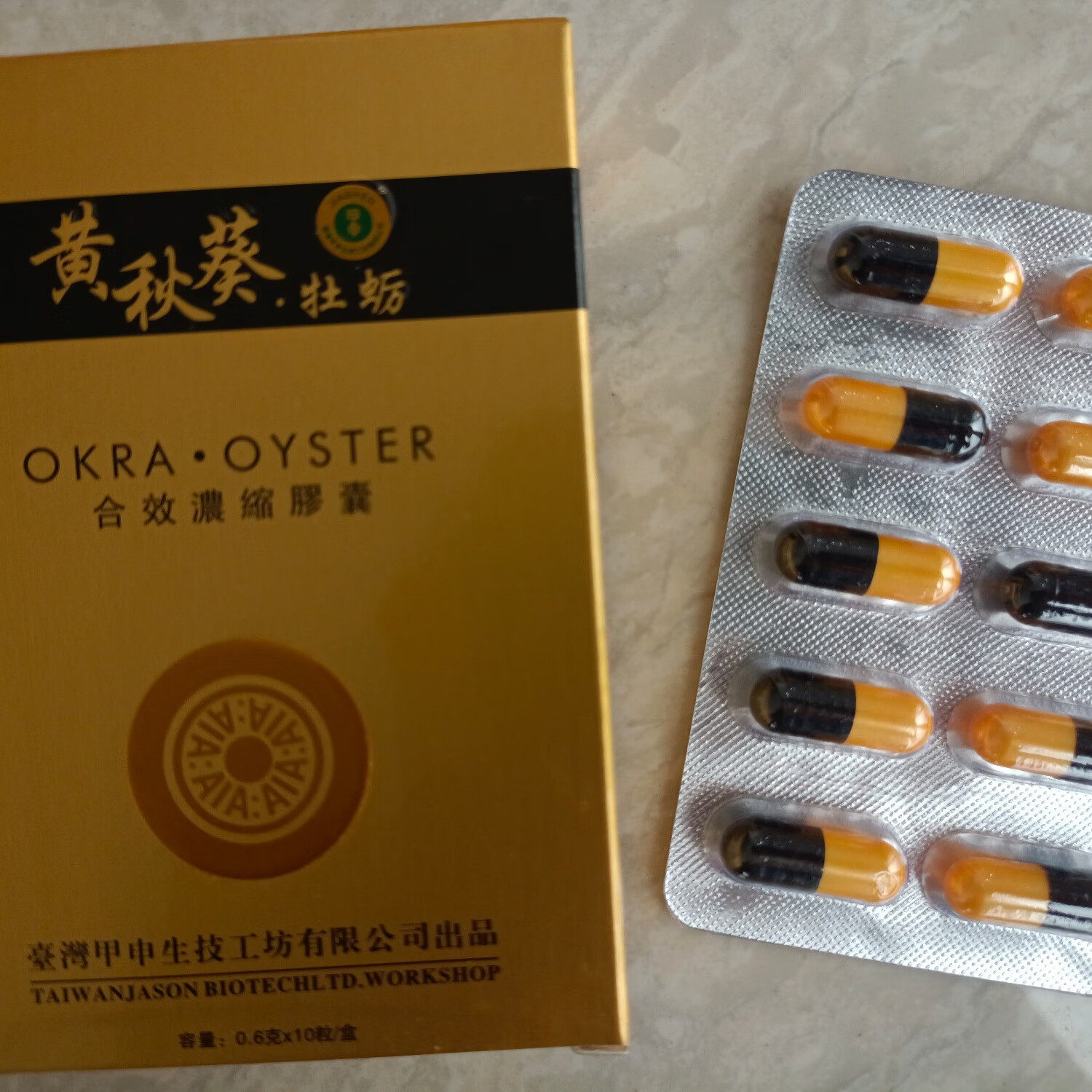 黄秋葵壮阳药老款正品男性助勃起买二送一
