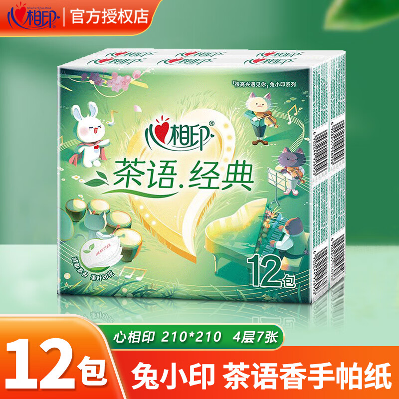 心相印心相印手帕纸茶语4层亲肤便携装茶叶印花小包纸7片12包实惠装 兔小印*1提