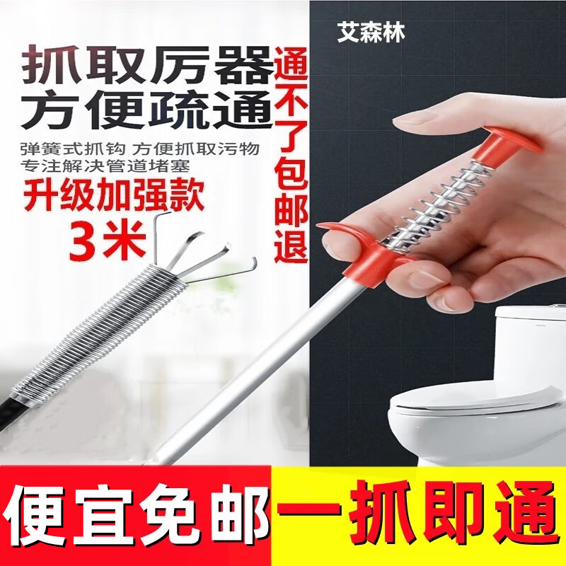 艾森林下水道疏通器管道疏通神器家用四爪钩毛发异物通厕所马桶夹取器 3米四爪抓取疏通器