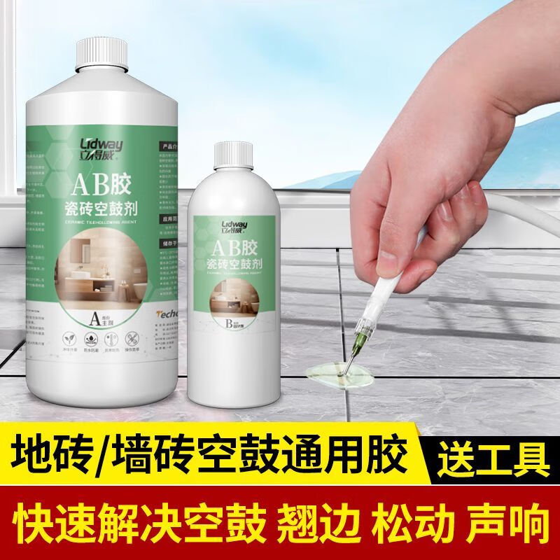 立得威瓷砖空鼓专用胶墙地面空鼓修复灌浆液注射地砖松动修补胶灌缝神器 空鼓起翘专用【试用装-240g】