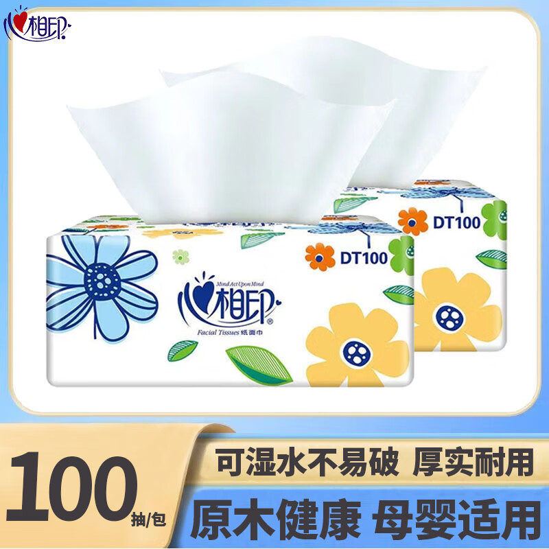 心相印;MIND ACT UPON MIND心相印抽纸家用餐巾纸家庭装实惠面巾纸母婴适用 3层 300张*2包