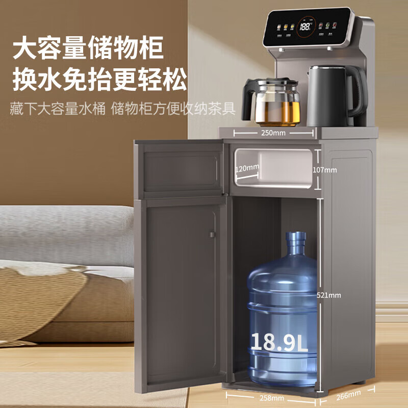 九阳（Joyoung）茶吧机 彩屏 316L 烧水壶 电热水壶 双壶双保温 远程遥控 抗菌管路 家用茶吧机 秋叶棕 制热型 WH165