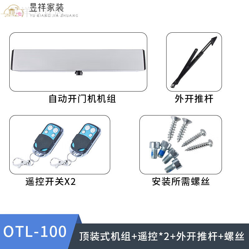 tlxt 电动闭门器防火门消防联动推拉门自动开关门器自感应对开平开门