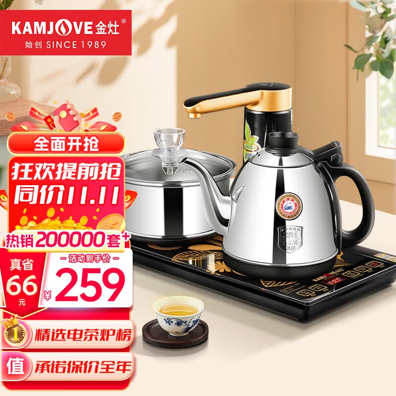 金灶（KAMJOVE）全智能自动上水电热水壶电茶壶全自动上水壶电茶炉烧水壶茶具茶台烧水壶一体 K9属于什么档次？
