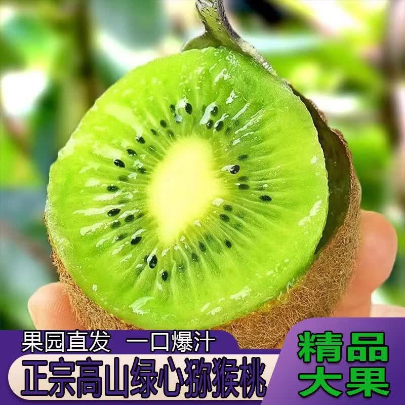 集南鲜  [2023年新果] 陕西周至绿心猕猴桃 当季新鲜奇异果孕妇水果礼盒 特选净重4.5斤（单果120-140g）怎么看?