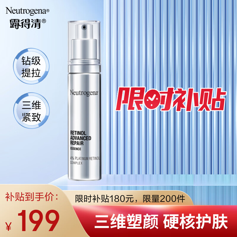 露得清维A醇焕颜肌活精华30ml 视黄醇早C晚A 紧致抗皱护肤品化妆品精华怎么样,好用不?