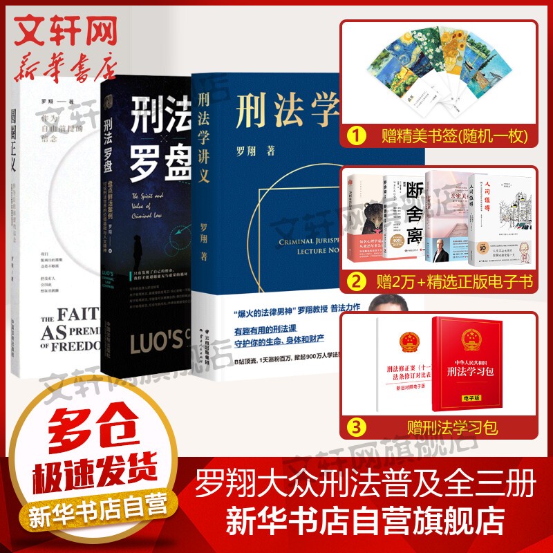 【自选+赠书签电子书】刑法一本通 2022年新版 第十五版（含刑法修正案十一）+刑事诉讼法一本通 第十五版 全套2册 罗翔大众刑法普及 刑法学讲义+圆圈正义+刑法罗盘