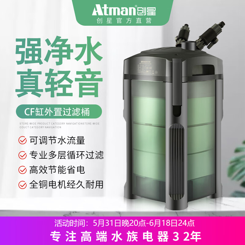 Atman鱼缸过滤器循环水泵鱼池过滤桶增氧泵三合一体智能外置水循环系统 【60缸必选CF800】适用60-100cm鱼缸 【搭配前置过滤桶】套装