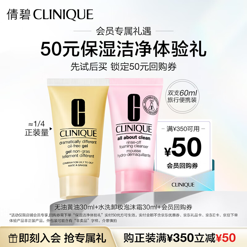 最准确的面部护肤体验装历史价格查询软件|面部护肤体验装价格走势