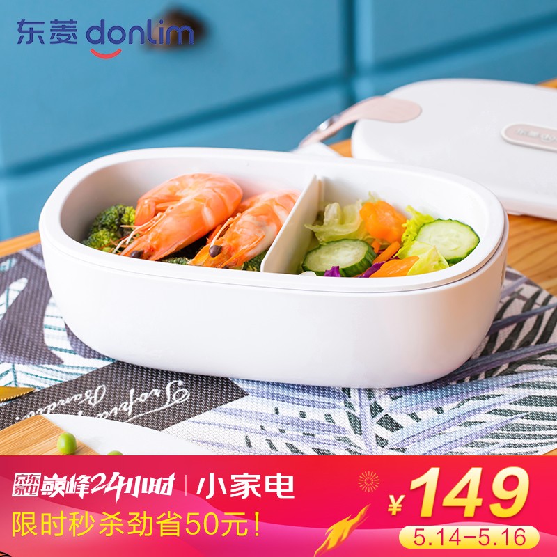 东菱 Donlim 电热饭盒 磁吸加热便当盒 免注水保温饭盒