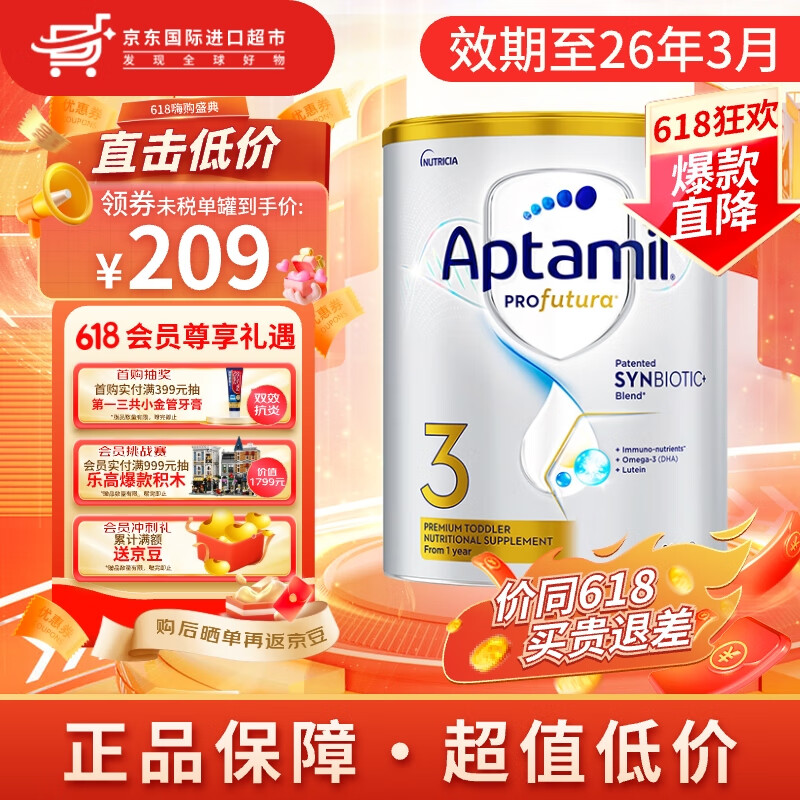 爱他美（Aptamil）澳洲白金版婴幼儿奶粉900g罐新西兰进口 3段 900g 900g