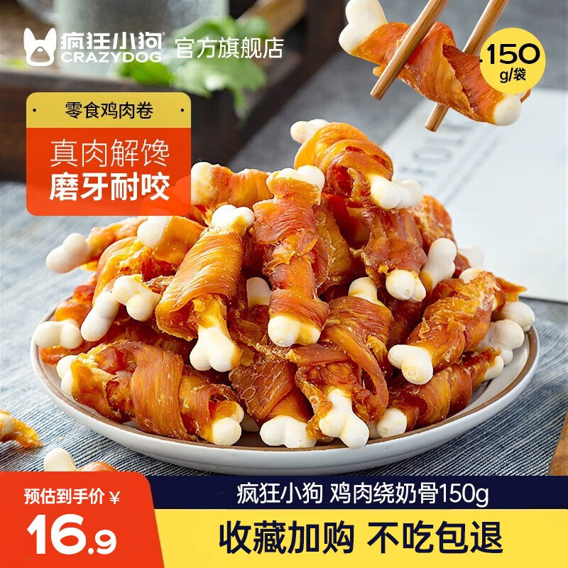 网友吐槽疯狂小狗狗狗磨牙棒揭秘质量好不好？图文解密必看