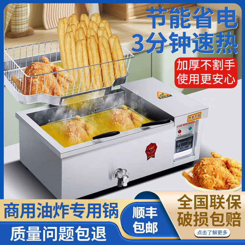 铭汇通台式燃气炸锅自动控温多功能电热油商用摆摊炸薯条专用商野餐用品 12型普通仪表电油炸锅12升 单油炸锅无配件-不推荐