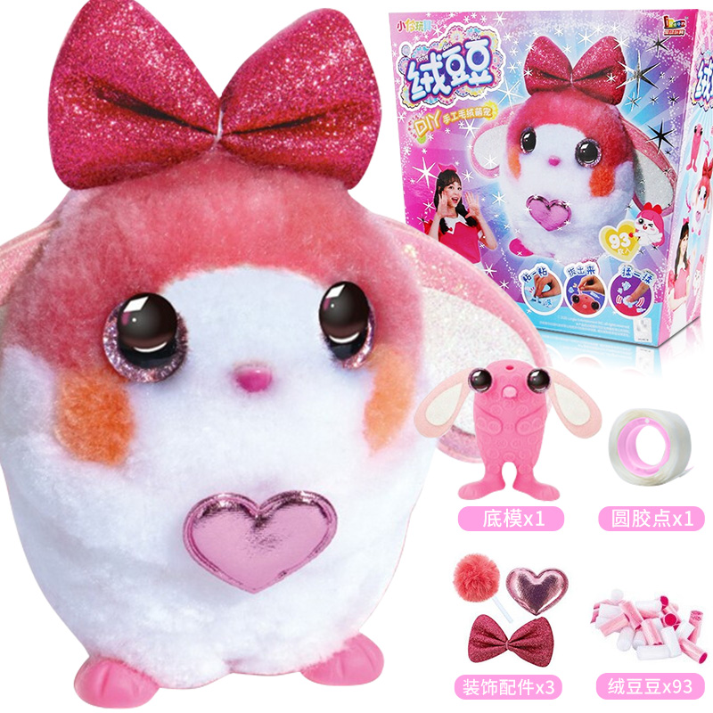 绒豆豆玩具儿童溶豆豆毛绒公仔diy手工制作娃娃立体玩偶礼物女闺蜜