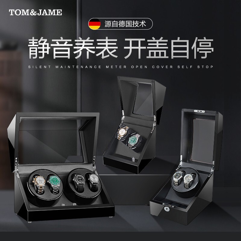 TOM&JAME 机械表摇表器防磁晃表器摇摆器转表器手表收纳盒德国自动摇表器 2+0【黑色高光烤漆+黑色PU】