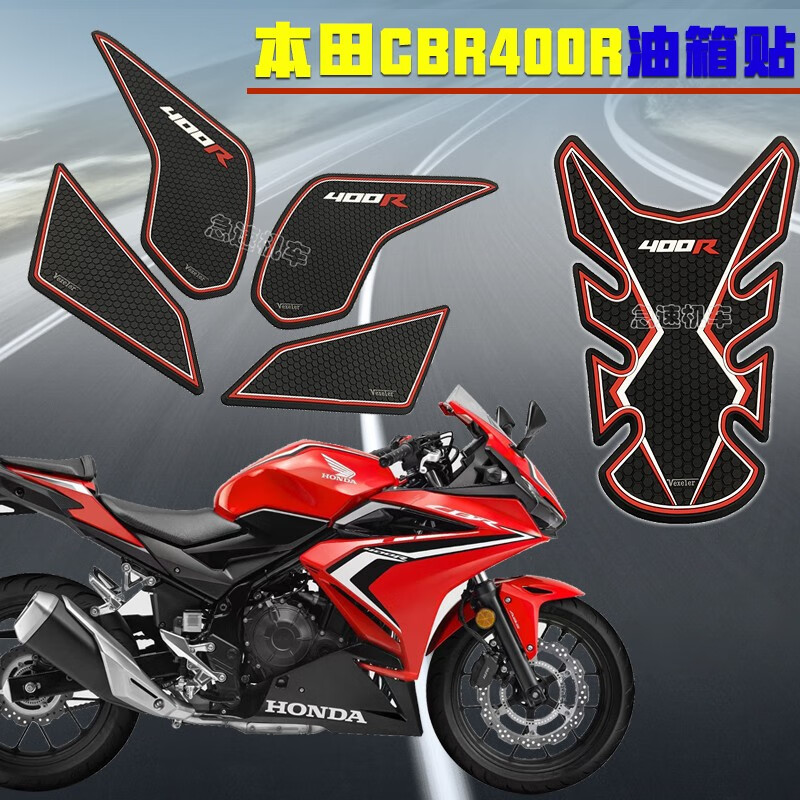 工马22-23款本田cbr400r油箱贴防滑贴侧贴橡胶贴新款2022高质量手工贴