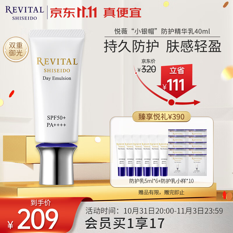 悦薇（Revital）