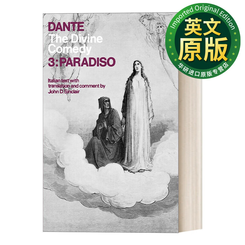 但丁神曲 天堂篇 意英双语版 英文原版 the divine comedy iii.
