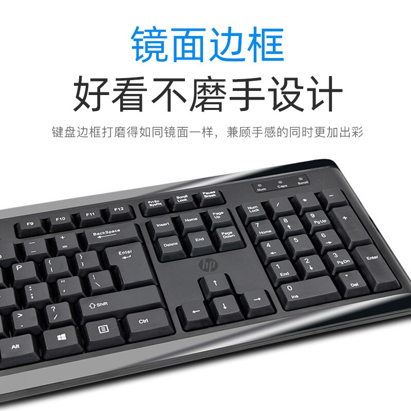 惠普（HP）km10有线USB键盘鼠标套装 笔记本台式电脑通用办公键鼠套装全尺寸104键防泼溅设计 黑色