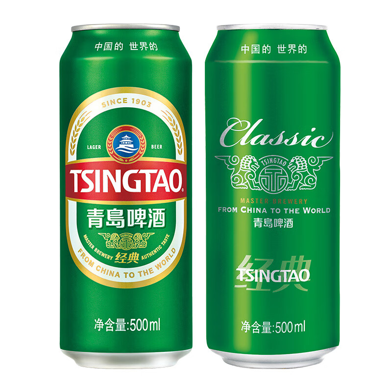 青岛啤酒经典啤酒百年传承口感醇厚 500mL 18罐