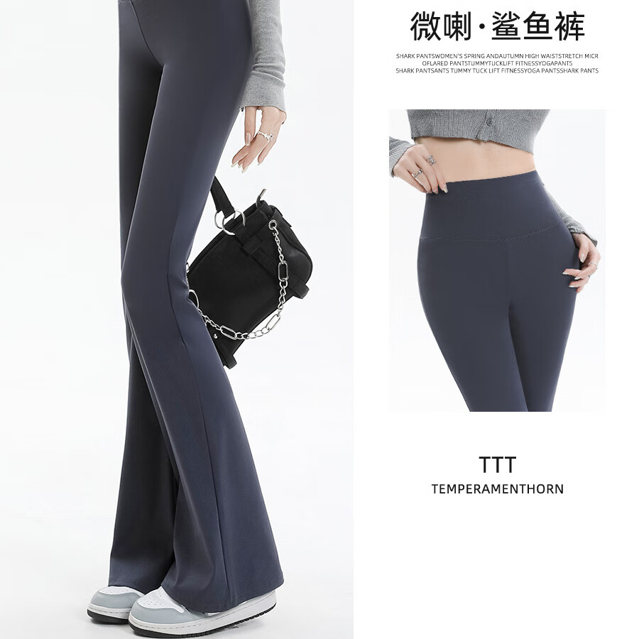 燠阳微喇裤鲨鱼裤女春秋高腰显瘦修身马蹄阔腿裤女外穿紧身喇叭裤打底 黑色净版-升级款(建议150-163cm) L 均码（适合100~120斤）