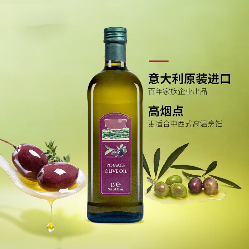 禾澹意大利精炼纯正橄榄油1l升高温中式烹饪混合油橄榄果渣油