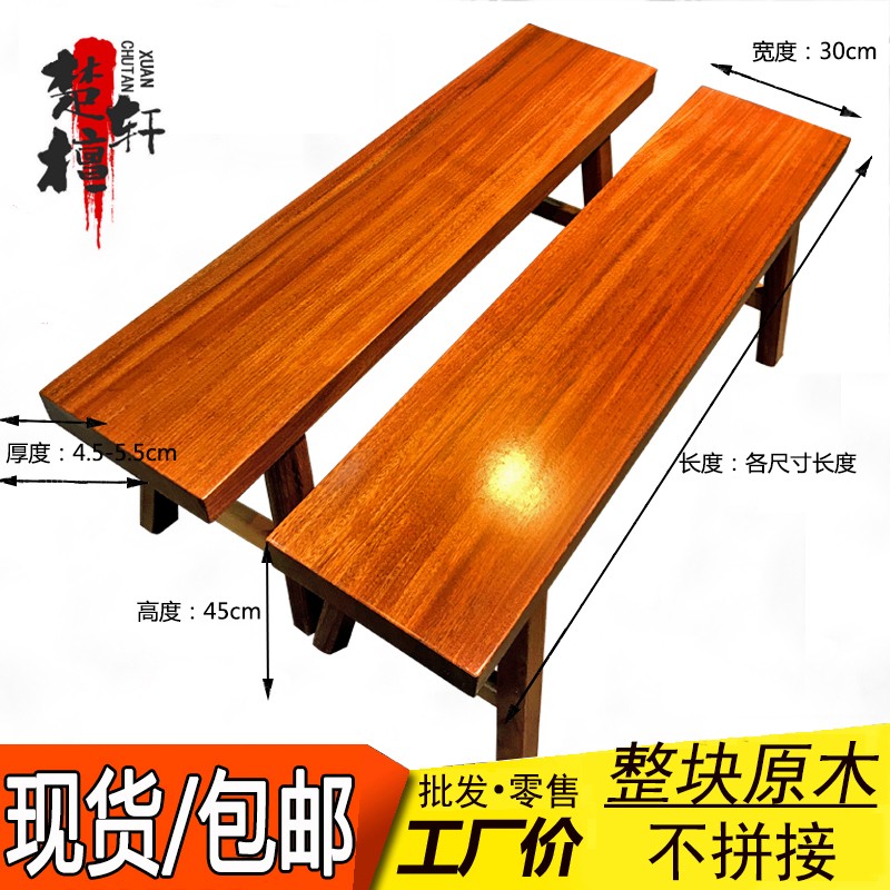 长条凳子实木长板凳大板凳餐桌凳奥坎凳子巴花凳子椅子原木中式家用大